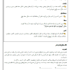 کتاب استخدامی وزارت بهداشت