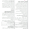کتاب استخدامی وزارت بهداشت