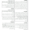 کتاب استخدامی وزارت بهداشت