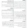 کتاب استخدامی وزارت بهداشت