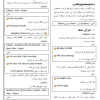 کتاب استخدامی وزارت بهداشت
