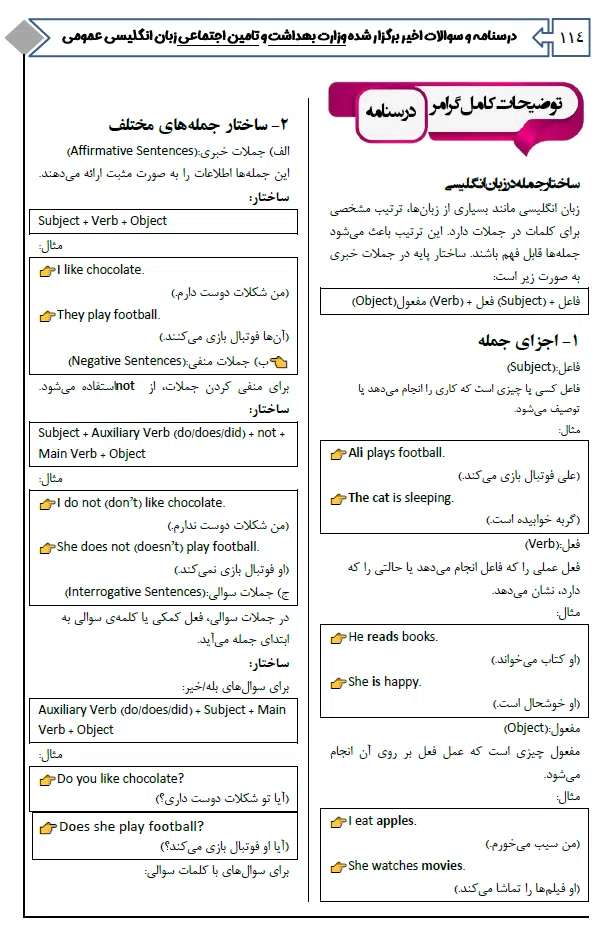 7 کتاب استخدامی وزارت بهداشت