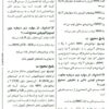 بمب سوالات طلایی ایمنی شناسی هلبرت آرازنوین