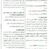 بمب سوالات طلایی ایمنی شناسی هلبرت آرازنوین