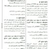 بمب سوالات طلایی ایمنی شناسی هلبرت آرازنوین