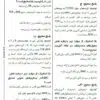 بمب سوالات طلایی ایمنی شناسی هلبرت آرازنوین