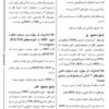 بمب سوالات طلایی ایمنی شناسی هلبرت آرازنوین