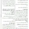 بمب سوالات طلایی ایمنی شناسی هلبرت آرازنوین
