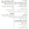 بمب سوالات طلایی ایمنی شناسی هلبرت آرازنوین