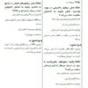 بمب سوالات طلایی ایمنی شناسی هلبرت آرازنوین