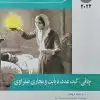 کتاب پرستاری داخلی جراحی برونر 2022 جلد 2 مدیریت درد، آب و الکترولیت، شوک، سرطان و مراقبتهای پایان عمر