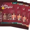 کتاب Gray’s Anatomy for Students 5th Edition 2024 رحلی