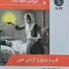 کتاب پرستاری داخلی جراحی برونر 2022 جلد 2 مدیریت درد، آب و الکترولیت، شوک، سرطان و مراقبتهای پایان عمر