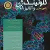 کتاب KEY BOOK PLUS آزمون دانشنامه تخصصی ارتقاء و بورد آسیب شناسی تیر وشهریور 1400