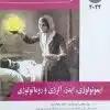 کتاب پرستاری داخلی جراحی برونر مغز و اعصاب 2022 جلد 15 دکتر میترا زندی
