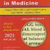 کتاب Gray’s Anatomy for Students 2024 VOL 3