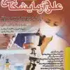 کتاب Miller’s Anesthesia, 4-Volume Set 9th Edition 2020 | بیهوشی میلر
