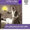 کتاب پرستاری داخلی جراحی برونر کلیه و مجاری ادراری 2022 جلد 11 فاطمه توکلی