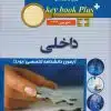 کتاب راهنمای جیبی مامایی بالینی (مامای حاذق)