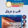 کتاب پاتولوژی بالینی سرطان هنری دیویدسون