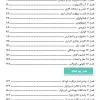 کتاب بمب سوالات پرستاری ویژه ارشد و پرستاری آرازنوین