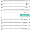 کتاب بمب سوالات پرستاری ویژه ارشد و پرستاری آرازنوین