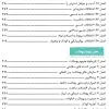 کتاب بمب سوالات پرستاری ویژه ارشد و پرستاری آرازنوین