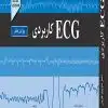 کتاب بهداشت حرفه ای