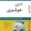 کتاب Miller’s Anesthesia, 4-Volume Set 9th Edition 2020 | بیهوشی میلر