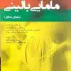کتاب key book بانک جامع سوالات پیش کارورزی میان دوره دی و اسفند 1399