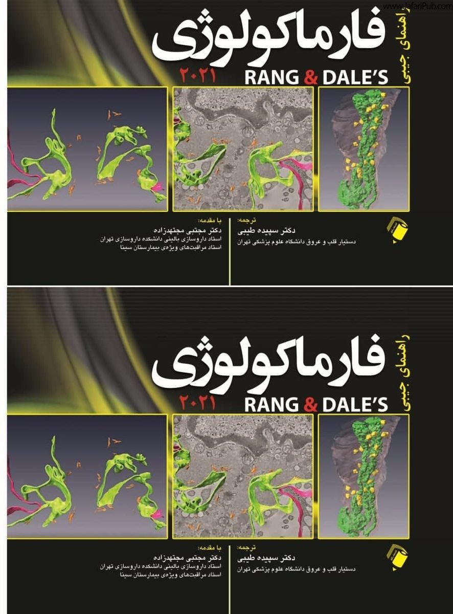 کتاب هندبوک فارماکولوژی رنگ و دیل 2021 Rang and Dale