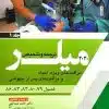 کتاب Pocket Obstetrics and Gynecology, Second Edition2019 زنان و زایمان جیبی