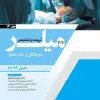 کتاب ECG کاربردی ویرایش هفتم