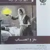 کتاب پرستاری داخلی جراحی برونر ایمونولوژی، ایدز، آلرژی و روماتولوژی 2022 جلد 7 هومن شهسواری