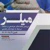کتاب ترجمه و تلخیص فیزیولوژی پاتوفیزیولوژی و مانیتورینگ تنفس جلد 6 میلر 2020 فصول 6-13-41