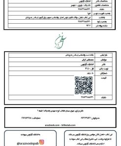 بمب سوالات روانشاسی ویژه لیسانس به پزشکی دکتر کیانی
