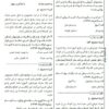 بمب سوالات روانشاسی ویژه لیسانس به پزشکی دکتر کیانی