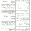 بمب سوالات روانشاسی ویژه لیسانس به پزشکی دکتر کیانی