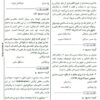 بمب سوالات روانشاسی ویژه لیسانس به پزشکی دکتر کیانی