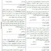 بمب سوالات روانشاسی ویژه لیسانس به پزشکی دکتر کیانی