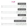 کتاب eqb مجموعه سوالات اخیر استخدامی بانک ها