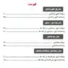 کتاب eqb مجموعه سوالات اخیر استخدامی بانک ها