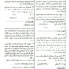بمب سوالات روانشاسی ویژه لیسانس به پزشکی دکتر کیانی