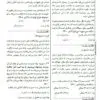 بمب سوالات روانشاسی ویژه لیسانس به پزشکی دکتر کیانی