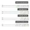 کتاب eqb مجموعه سوالات اخیر استخدامی بانک ها