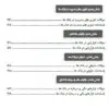 کتاب eqb مجموعه سوالات اخیر استخدامی بانک ها
