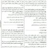 بمب سوالات روانشاسی ویژه لیسانس به پزشکی دکتر کیانی