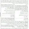 بمب سوالات روانشاسی ویژه لیسانس به پزشکی دکتر کیانی