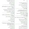 کتاب eqb مجموعه سوالات اخیر استخدامی بانک ها