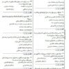کتاب eqb مجموعه سوالات اخیر استخدامی بانک ها